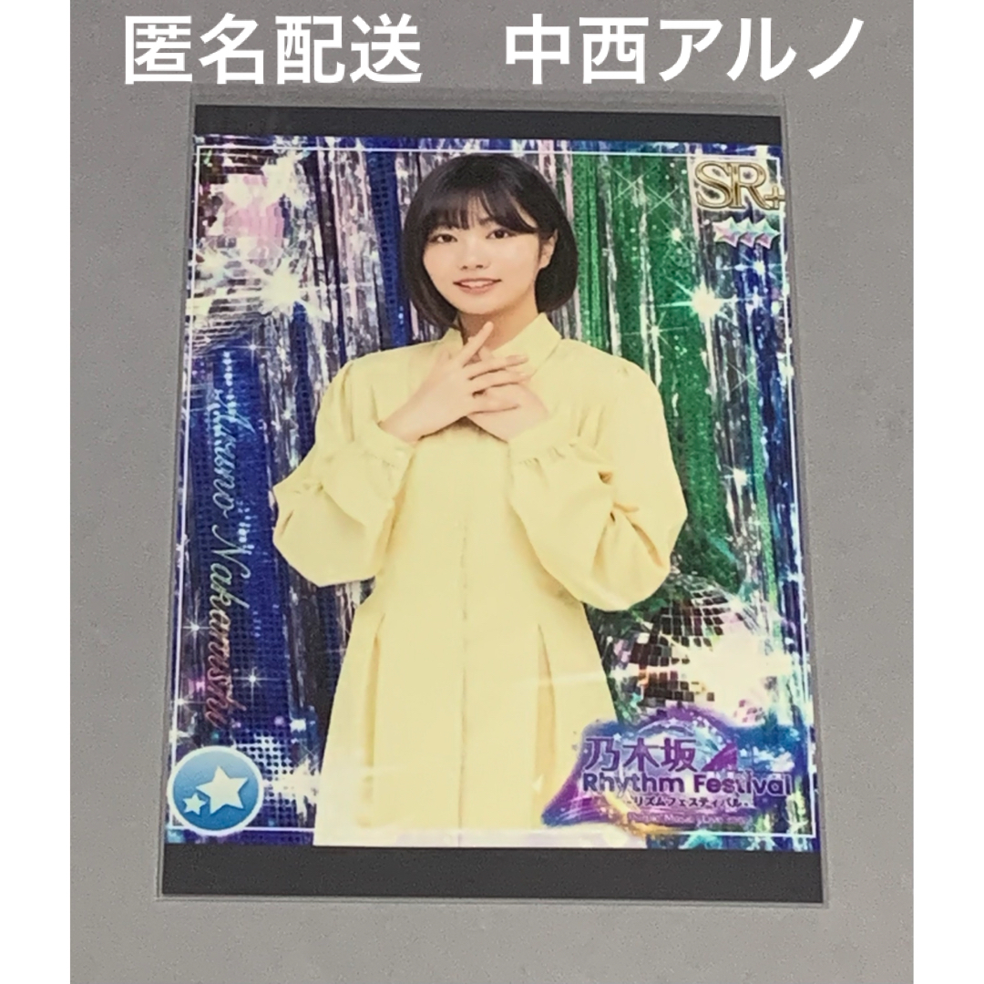 乃木フェス プリントカードホルダー プリントカード 賀喜遥香 移り