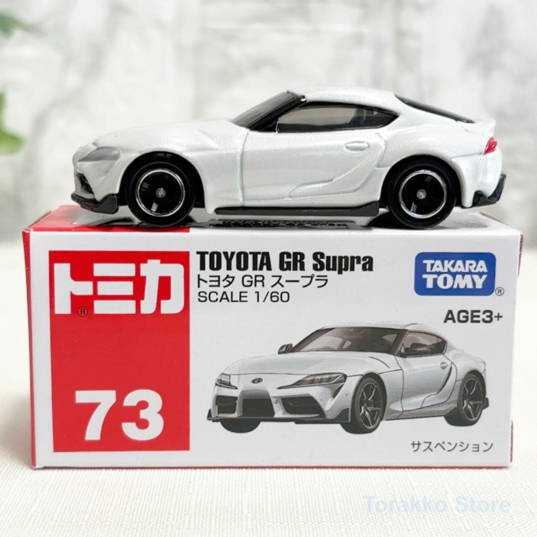 Amazon | トミカ No.117 トヨタ GR スープラ (初回版