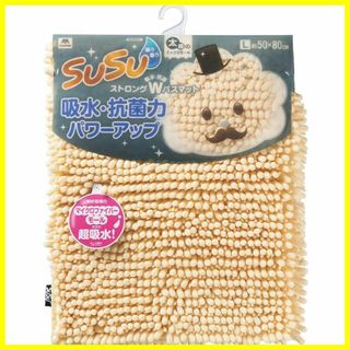 【特許取得済み】 山崎産業(Yamazaki Sangyo) バスマット 吸水 (タオル/バス用品)