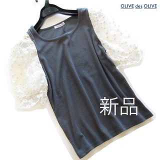 新品OLIVE des OLIVE お花刺繍シアー袖切り替えリブトップス/BL