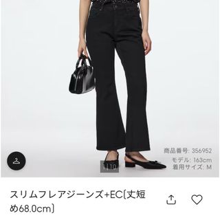 ジーユー(GU)のスリムフレアジーンズ　丈短め　M　ブラック　GU(デニム/ジーンズ)
