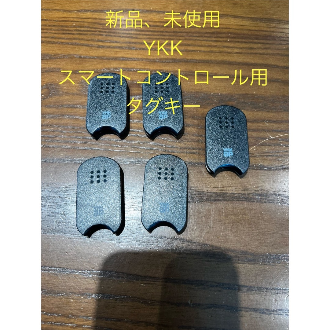 YKK - YKKap スマートキー タグキー 玄関 ピタットキー 5個分の