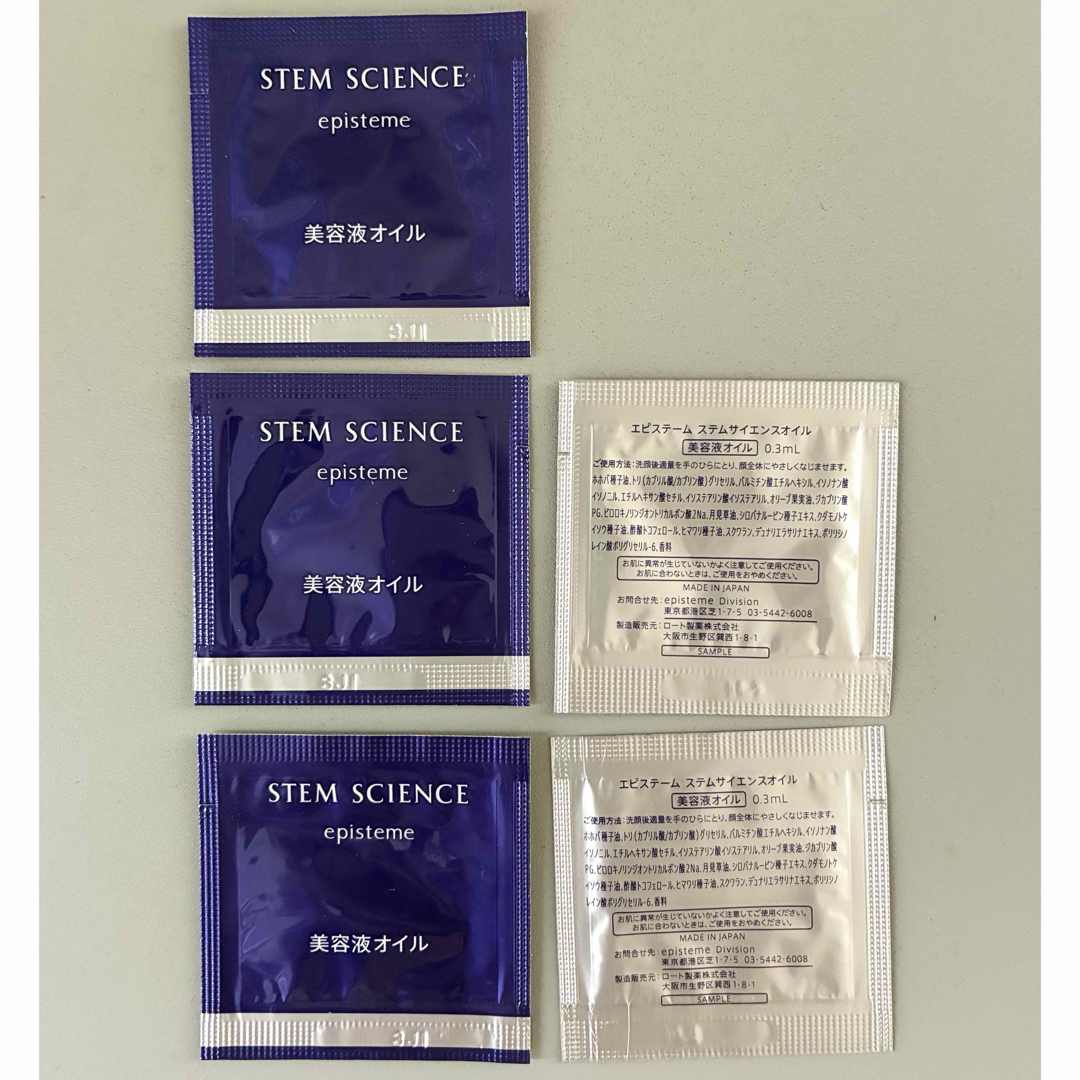 episteme エピステーム ステムサイエンスオイル サンプル 5包 コスメ/美容のスキンケア/基礎化粧品(美容液)の商品写真