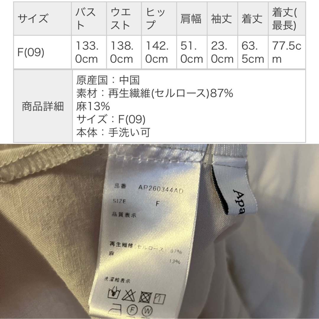 apart by lowrys(アパートバイローリーズ)の《最終価格》美品☆アパートバイローリーズ☆ スタンドカラーオーバーサイズシャツ レディースのトップス(シャツ/ブラウス(半袖/袖なし))の商品写真