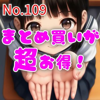 【特典あり】選べるえちえちポスター【今だけ無料ラミネート】No.109