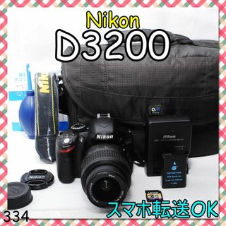 Nikon D3200 スマホ転送OK♡かばん付き♡届いたその日から使えます(デジタル一眼)