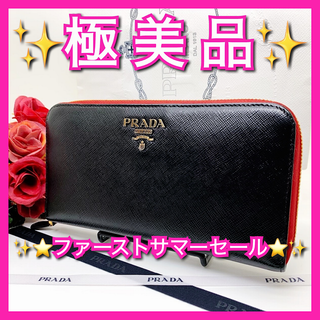 プラダ(PRADA)の✨極美品✨プラダ PRADA サフィアーノ ラージモデル ビッグロゴ(財布)
