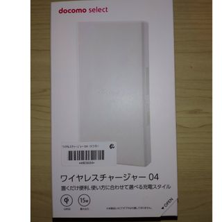エヌティティドコモ(NTTdocomo)のNTTドコモ ワイヤレスチャージャー04/ホワイト(バッテリー/充電器)