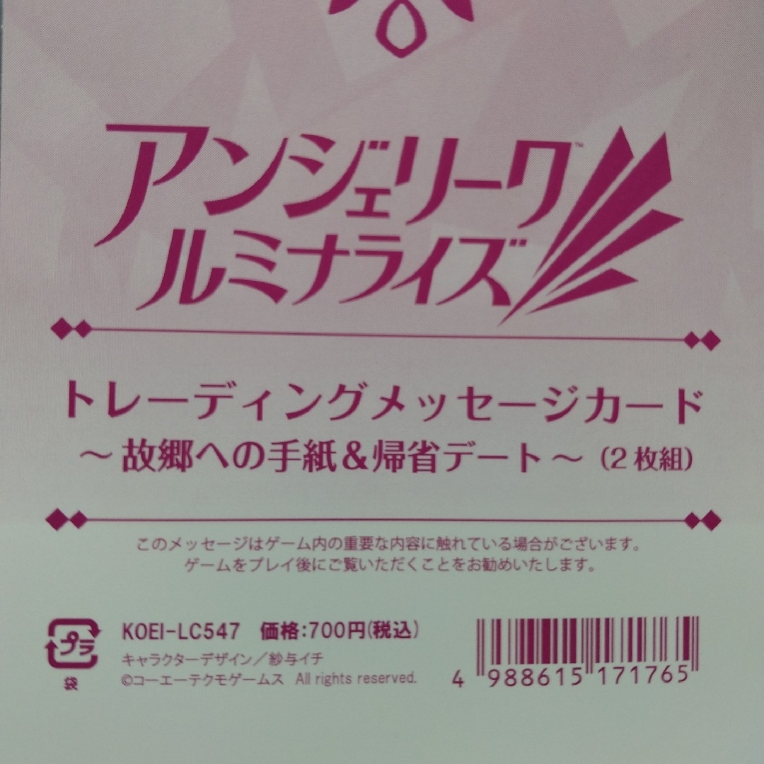 アンジェリーク ルミナライズ アンミナ メッセージ カード フェリクス 3枚 エンタメ/ホビーのおもちゃ/ぬいぐるみ(キャラクターグッズ)の商品写真
