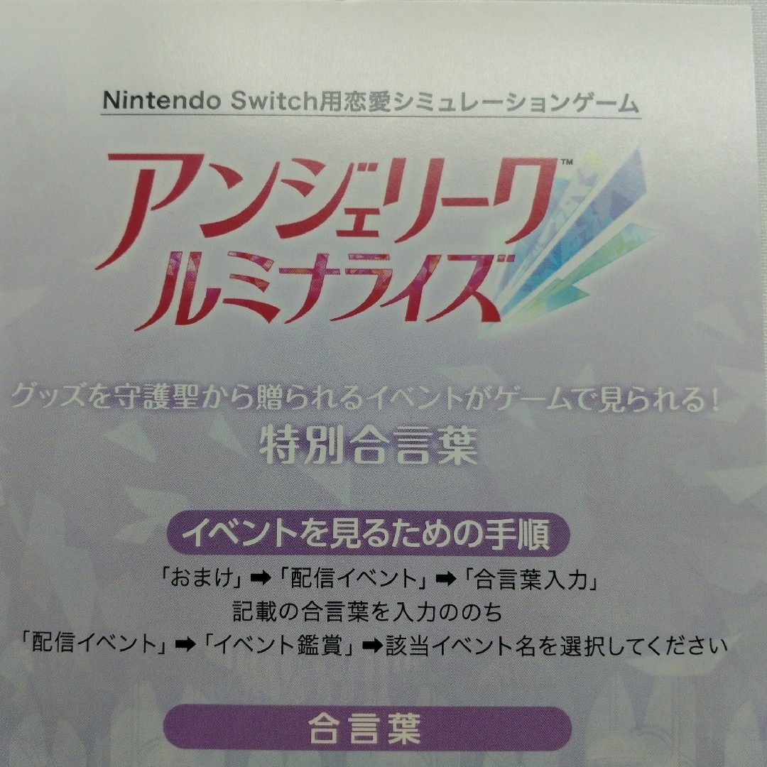 アンジェリーク ルミナライズ アンミナ メッセージ カード フェリクス 3枚 エンタメ/ホビーのおもちゃ/ぬいぐるみ(キャラクターグッズ)の商品写真