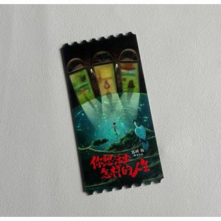 レア！中国限定！アニメ映画『君たちはどう生きるか』中国劇場・記念チケットカード(ノベルティグッズ)