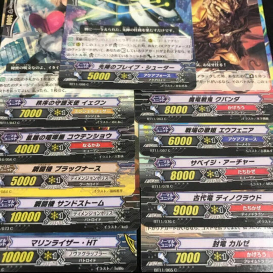 ヴァンガード】アクワイアード・パンゼラード | トレカ販売 - トレマ