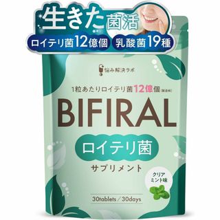 【生きた ロイテリ菌 360億個 贅沢配合】 ビフィラル 生きた ロイテリ菌 サ