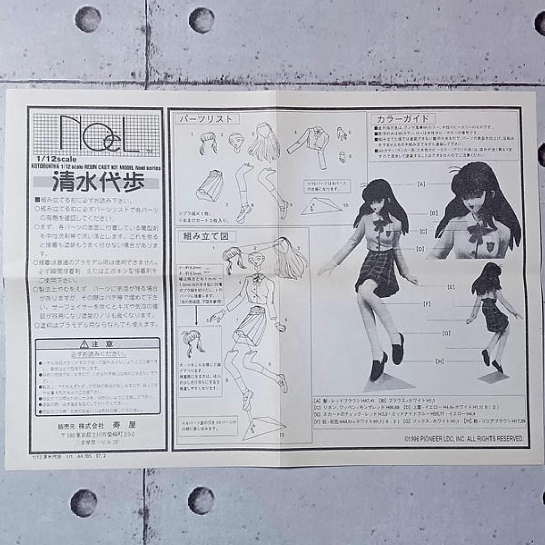 KOTOBUKIYA - 1／12清水代歩（ノエル）の通販 by