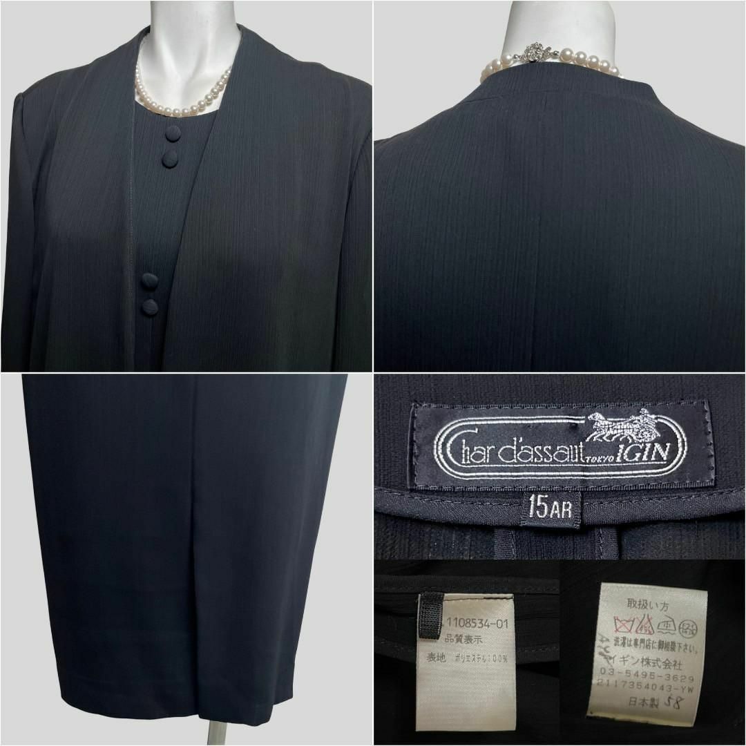 TOKYO IGIN - ◉当日発送可能【訳あり】東京イギン 高級礼服 15
