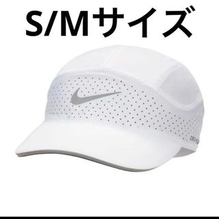 ナイキ(NIKE)のナイキ AB RFLTV キャップ FB5681-100 S/Mサイズ(キャップ)