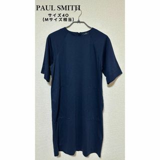 ポールスミス(Paul Smith)の【美品】 PaulSmith ポールスミス ワンピース サイズ40 Mサイズ相当(ひざ丈ワンピース)