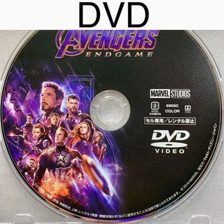 マーベル(MARVEL)のDVD【アベンジャーズ エンドゲーム】国内正規版(外国映画)