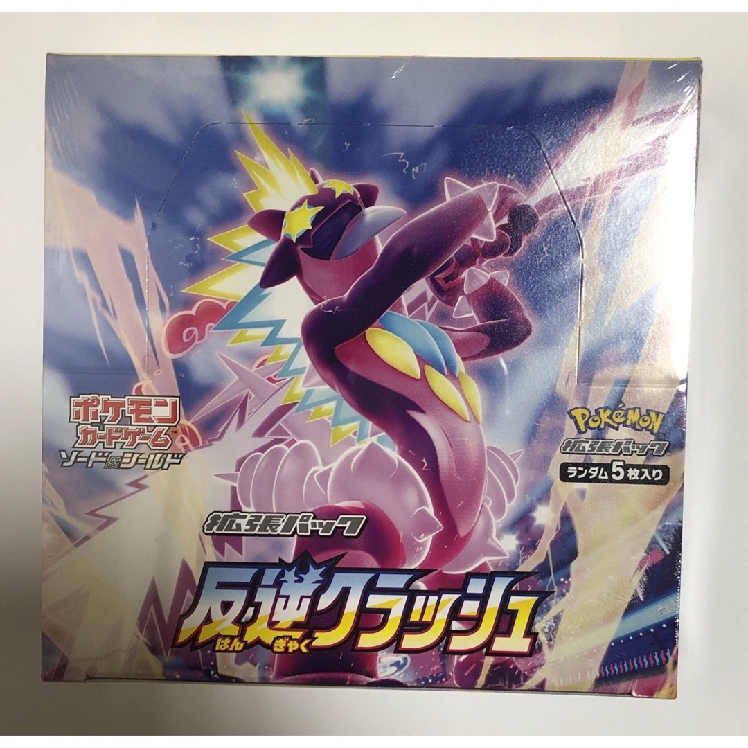 中古】ポケモンカード ゲーム ソード＆シールド 拡張パック 反逆