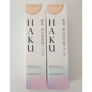 ハク(HAKU（SHISEIDO）)のHAKU 薬用 美白美容液ファンデ  オークル10 30g(美容液)
