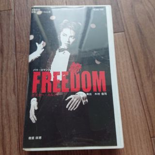 FREEDOM ビデオ(その他)