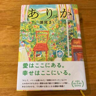 ありか