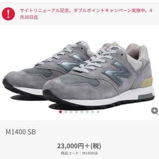 ニューバランス(New Balance)のあっくす様専用  (スニーカー)