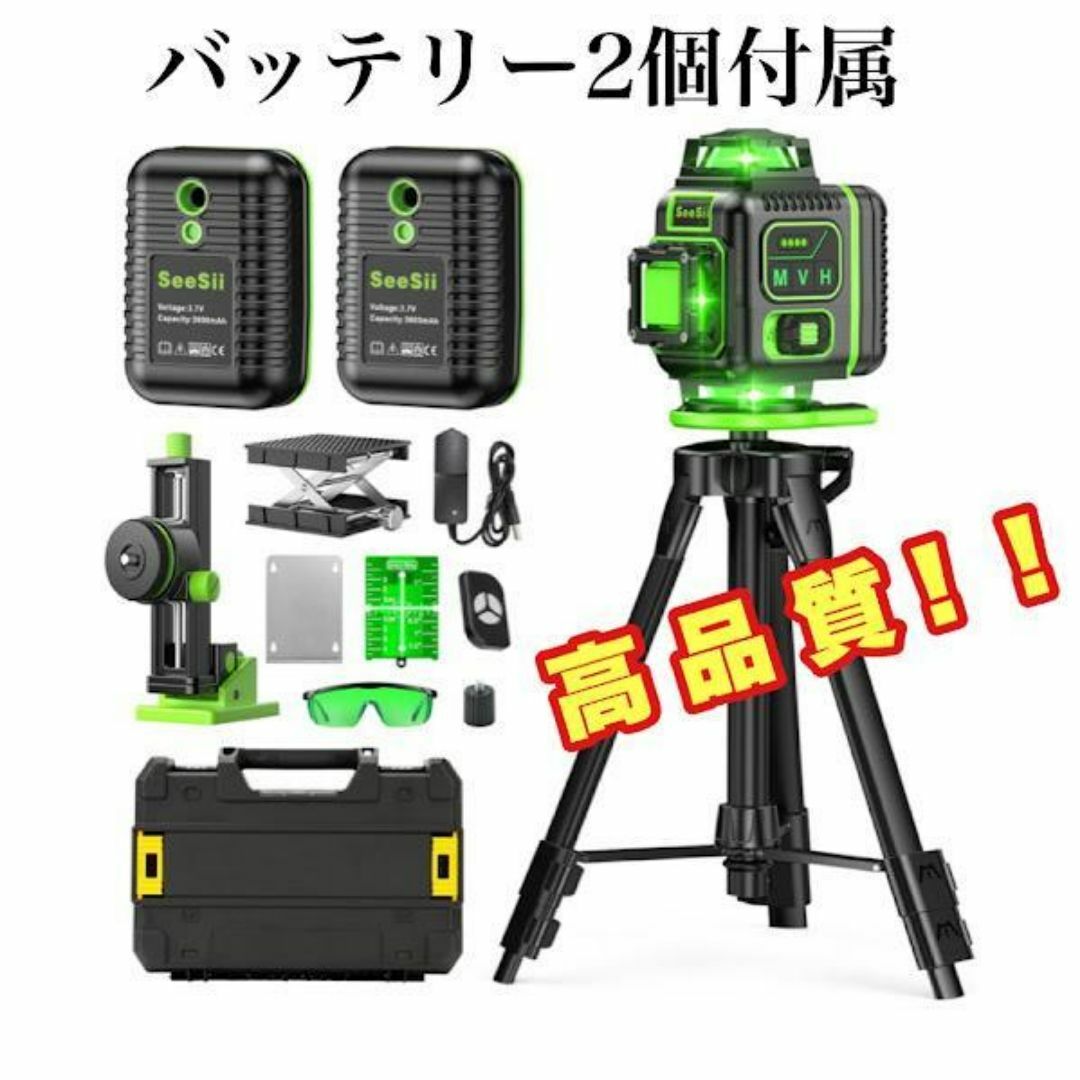 レーザー墨出し器 グリーン 16ライン 回転 4D 水準器 バッテリー DIY