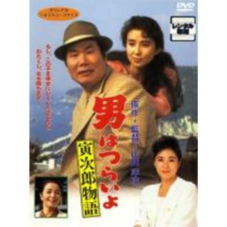 【中古】DVD▼【訳あり】男はつらいよ 寅次郎物語 ※ジャケットに難あり レンタル落ち(日本映画)
