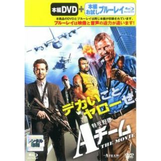 【中古】 特攻野郎Aチーム THE MOVIE 2枚組 DVD＋ブルーレイ [レンタル落ち] [DVD](外国映画)