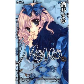 ＭＯＭＯ(２) りぼんマスコットＣ／酒井まゆ(著者)(少女漫画)