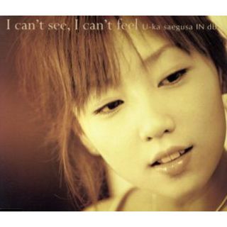 Ｉ　ｃａｎ’ｔ　ｓｅｅ，Ｉ　ｃａｎ’ｔ　ｆｅｅｌ(ポップス/ロック(邦楽))