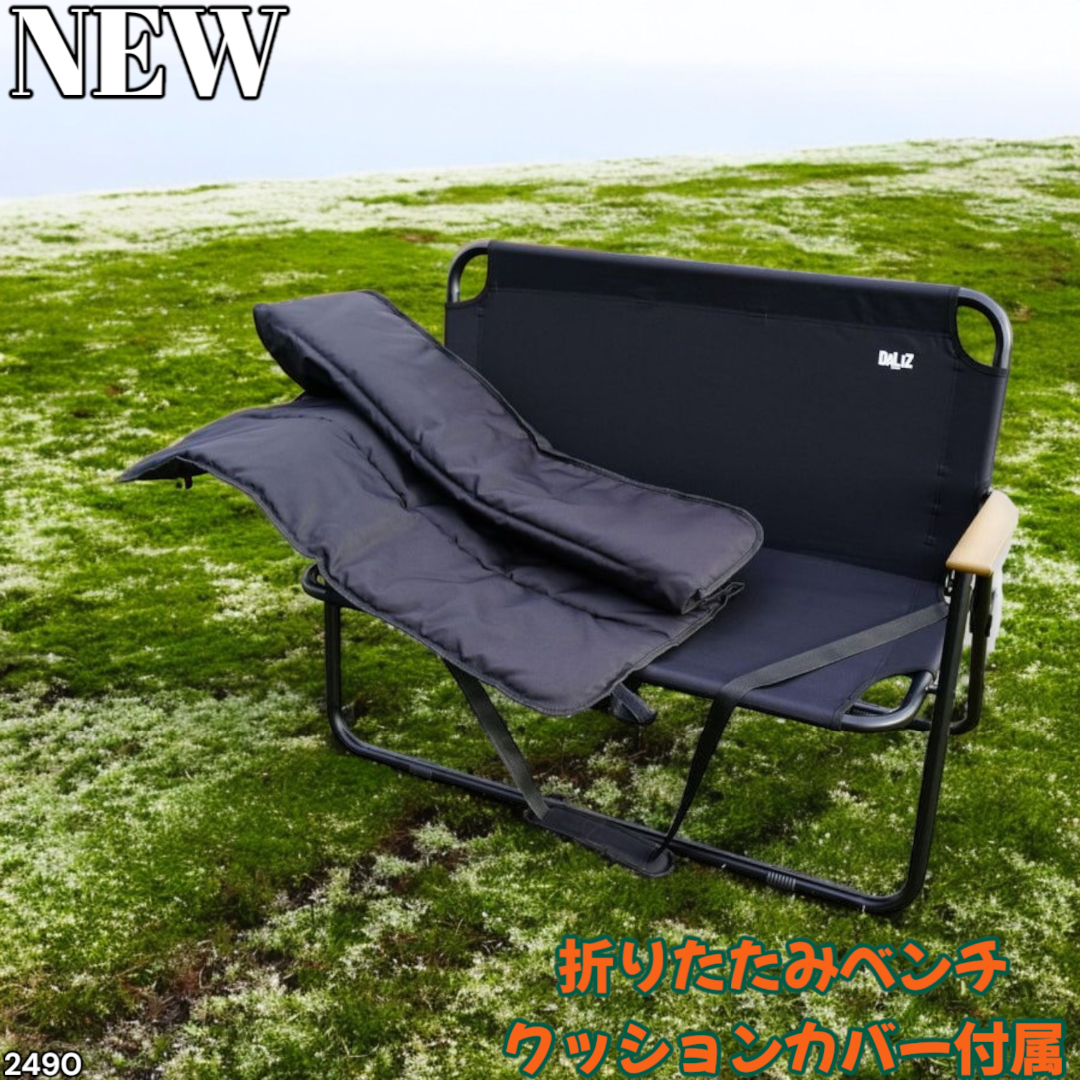 #2490 折りたたみ ベンチ 3秒で設置可能 ※一部地域離島別途配送料有 2490 折りたたみ ベンチ 3秒で設置可能 ※一部地域離島別途配送料
