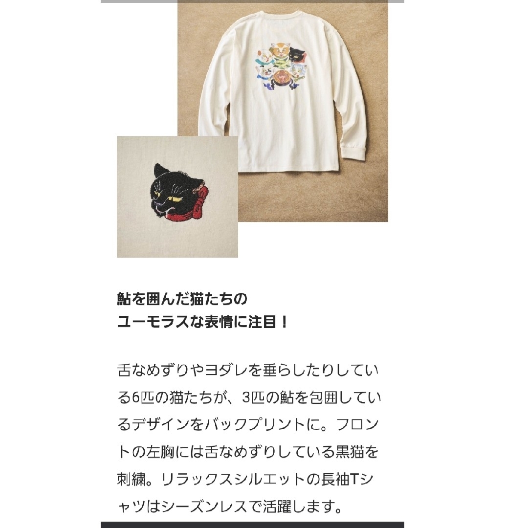 Design Tshirts Store graniph(デザインティーシャツストアグラニフ)のグラニフ 石黒亜矢子 コラボ 長袖カットソー Mサイズ 鮎包囲絵図 妖怪 猫 メンズのトップス(Tシャツ/カットソー(半袖/袖なし))の商品写真