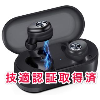 Bluetooth5.0進化版 完全ワイヤレスイヤホン 高音質 マイク付(ヘッドフォン/イヤフォン)