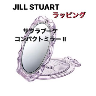 ジルスチュアート(JILLSTUART)の新品　JILLSTUART ジルスチュアート サクラブーケコンパクトミラー Ⅱ(ミラー)