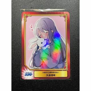 SCFカード 2025 久保さんは僕を許さない ジャンプ フェア(その他)