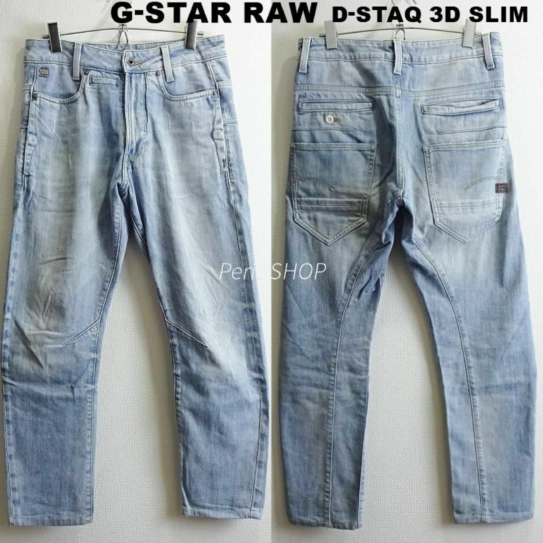 G-STAR RAW - G-STAR RAW D-STAQ 3D スリム 【S】 ストレッチ