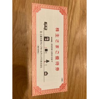 三重交通　株主優待(その他)