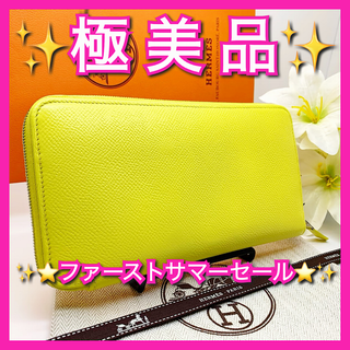 ✨極美品✨エルメス アザップ シルクイン ヴォーエプソン スフレ