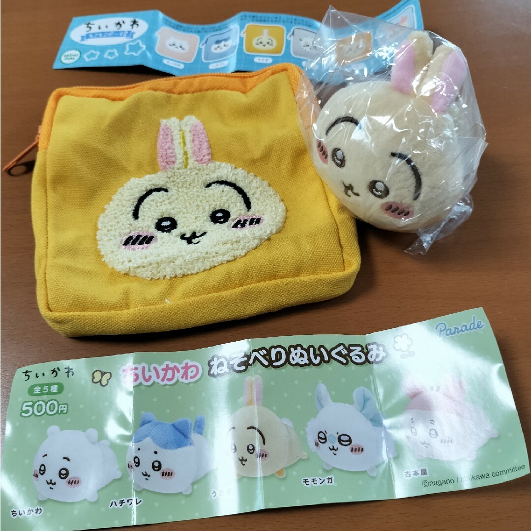 ちいかわ(チイカワ)の【ちいかわ　うさぎセット】 レディースのファッション小物(ポーチ)の商品写真