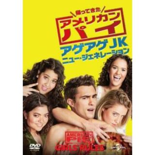 [329068]帰ってきたアメリカン・パイ アゲアゲJKニュー・ジェネレーション 字幕のみ【洋画 中古 DVD】ケース無:: レンタル落ち(外国映画)