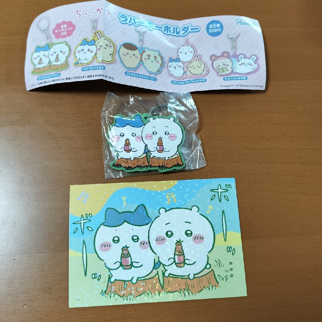 ちいかわキーホルダーです。 3個セットです。 浅草雷門です。 ご