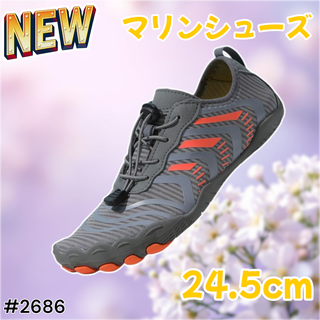 #2686 マリンシューズ グレー 日本 24.5cm※一部地域離島別途配送料有