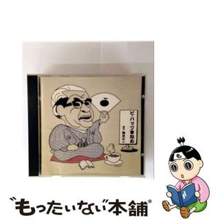 【中古】 ビ・バップ事始め/ＣＤ/K32Y-6106(ジャズ)