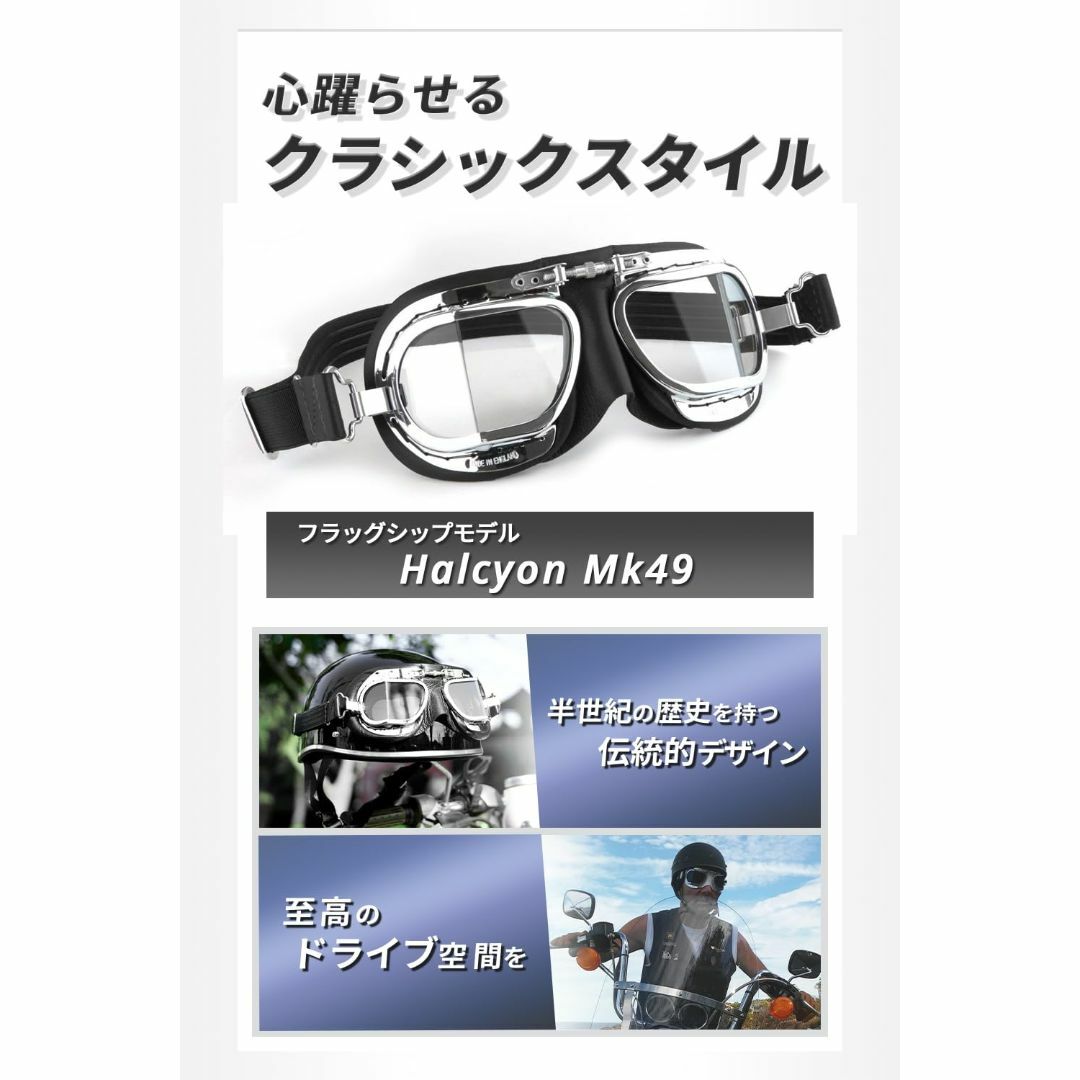 Halcyon] MK49 ハルシオン ゴーグル バイク クラシック ビンテーの通販