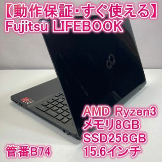 Fujitsu 富士通 ノートパソコン i5 SSD Windows11 PC