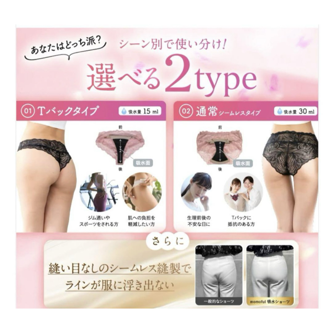 [宅送] 確実正規 Msize ミント 吸水ショーツ momofulモモフル 公式購入 下着・アンダーウェア