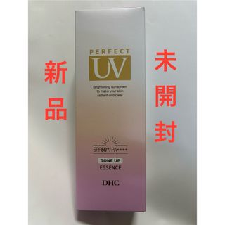 DHC - 【新品・未開封】DHC パーフェクト UV トーンアップエッセンス