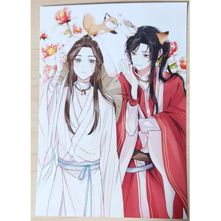 天官賜福 ブロマイド 74